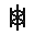 Network Latency Pipe